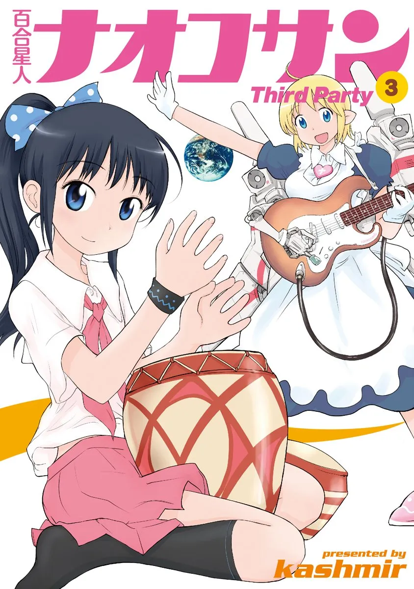 Yuri Seijin Naoko-san, Volume 3 Cover
