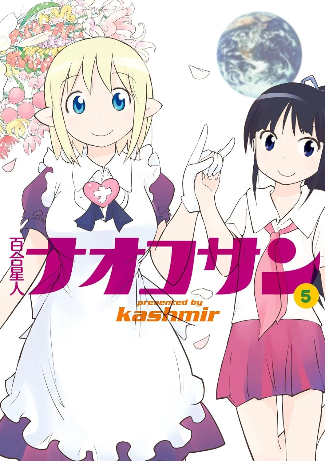 Cover of Yuri Seijin Naoko-san
