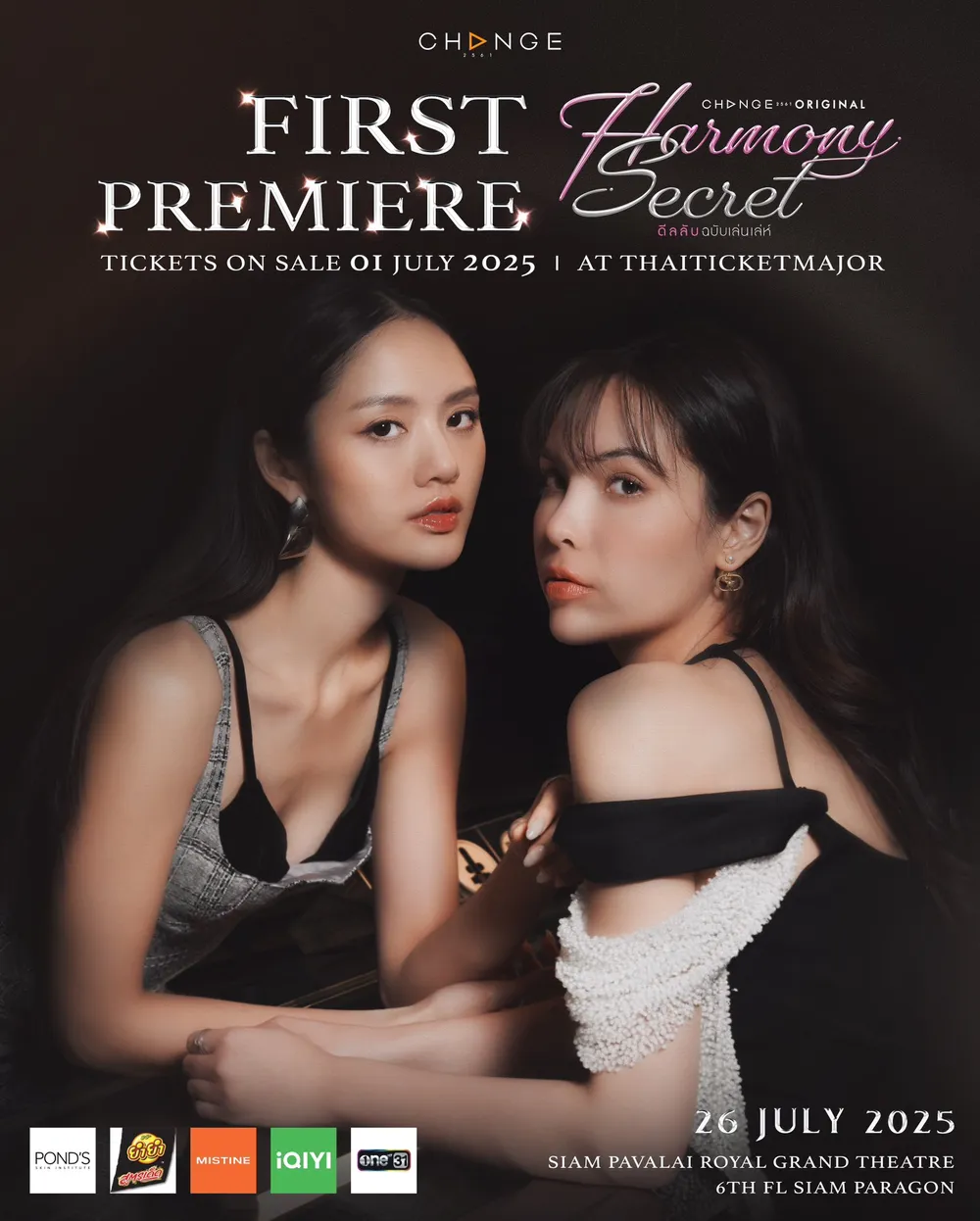「Harmony Secret」表紙