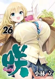 咲-Saki-、26巻表紙