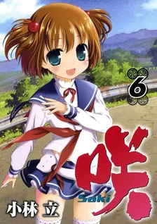 咲-Saki-、6巻表紙