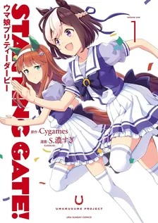 STARTING GATE！ ―ウマ娘プリティーダービー―