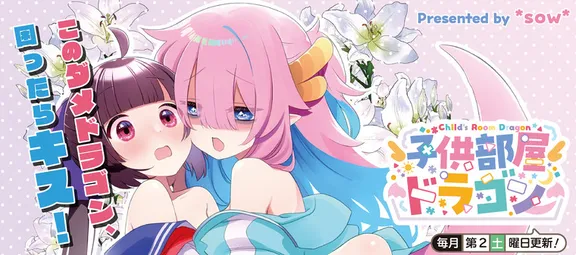 캥거루족 드래곤