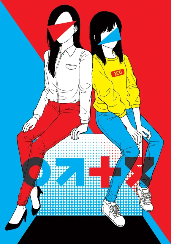 [イルコ解除](2015)