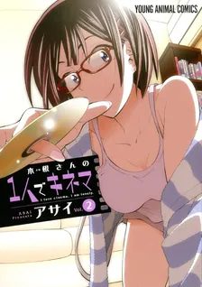 木根さんの1人でキネマ、2巻表紙