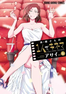 木根さんの1人でキネマ、6巻表紙