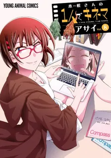 木根さんの1人でキネマ、8巻表紙