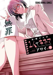 木根さんの1人でキネマ、9巻表紙