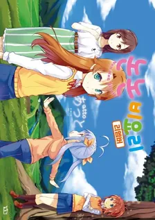 논논비요리 리멤버 1권 표지