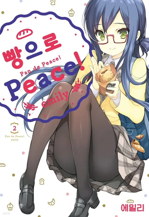 빵으로 Peace!