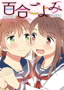 A Hundred Scenes of Girls Love, Volume 2 Cover