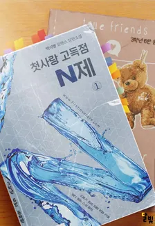 初恋高得点N制、1巻表紙