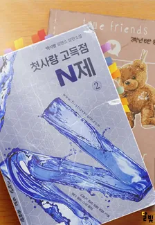 初恋高得点N制、2巻表紙