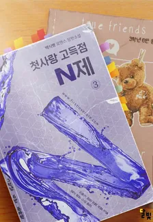 初恋高得点N制、3巻表紙