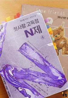 初恋高得点N制、4巻表紙