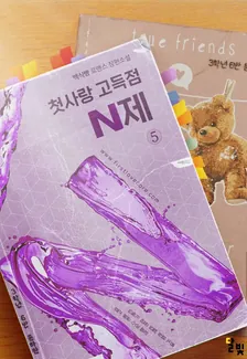初恋高得点N制、5巻表紙
