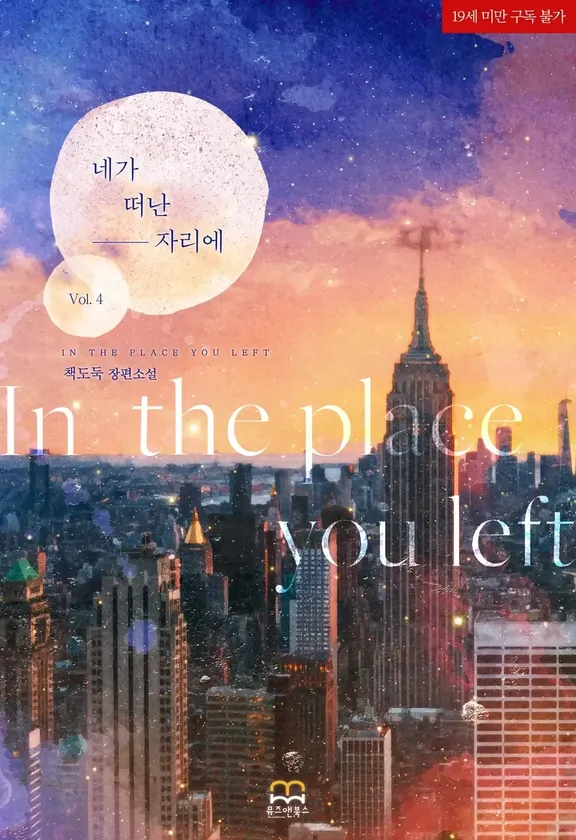 あなたが去った場所に