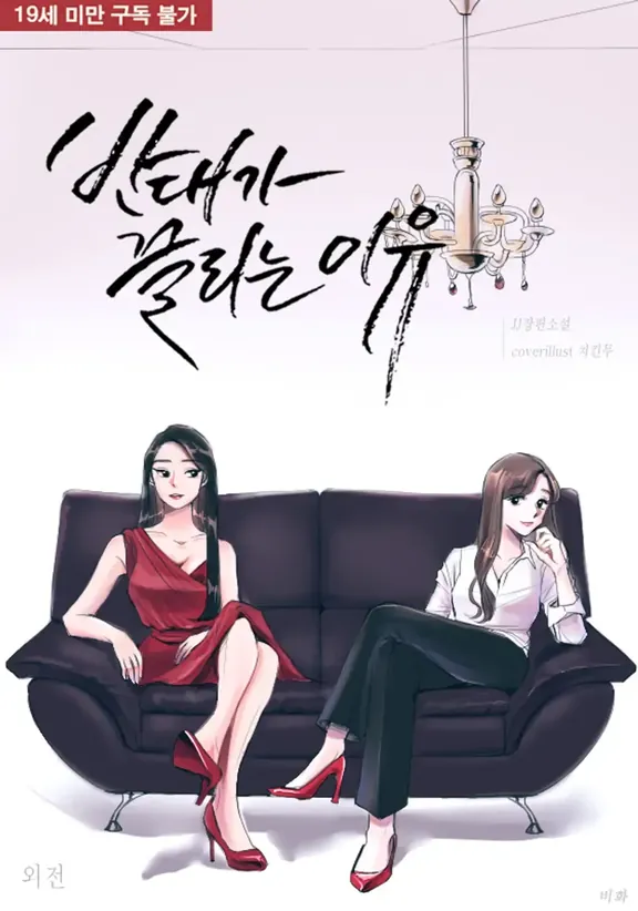 反対が惹かれる理由