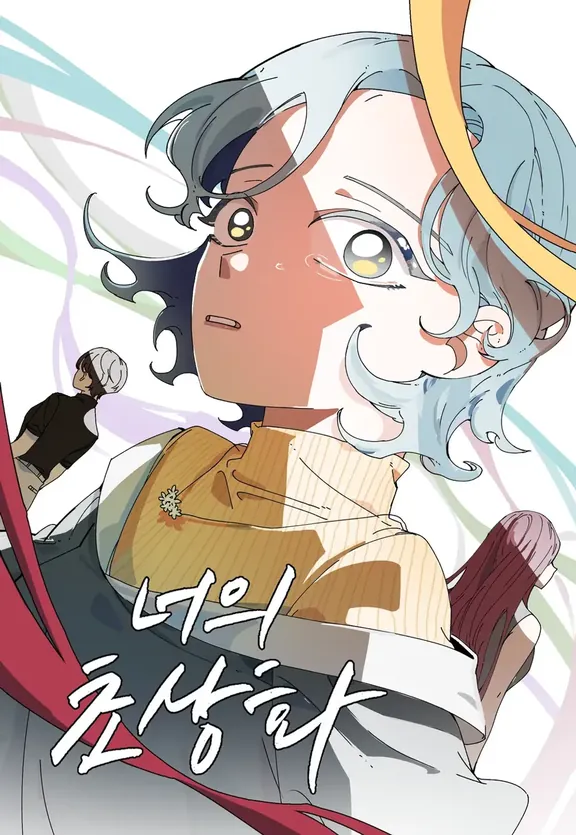 あなたの肖像画