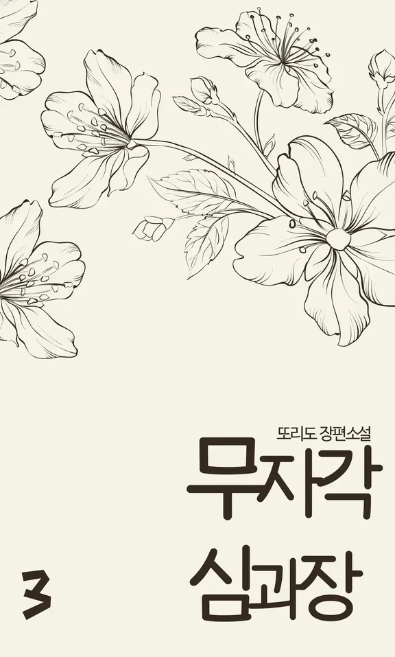 無自覚シム科長