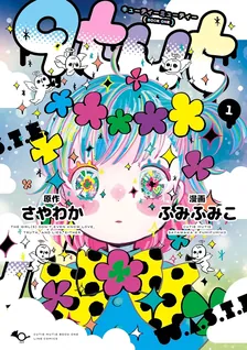 qtμt キューティーミューティー