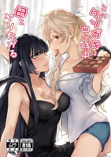 アルビノの子と魔女, Volume 2 Cover