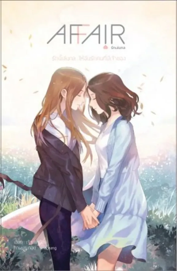 AFFAIR : ジャグリングが大好き