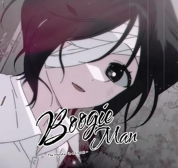 ブギーマン：クローゼットの中の怪物