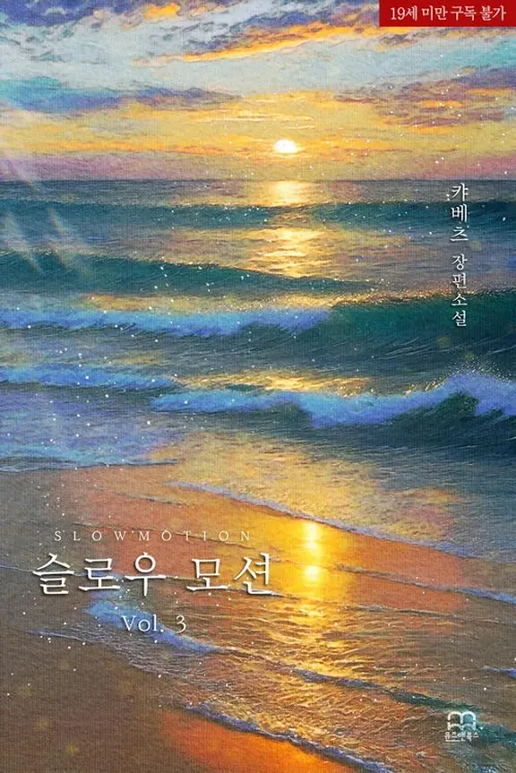 スローモーション