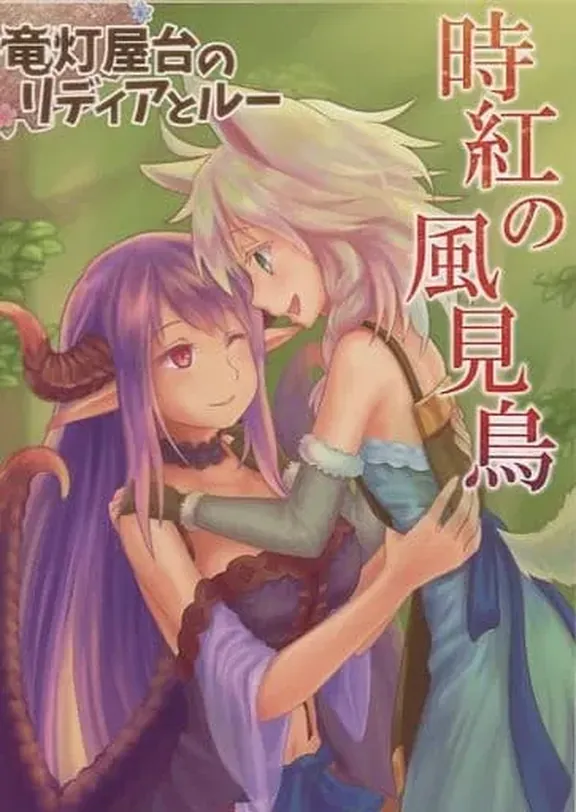 竜灯屋台のリディアとルー