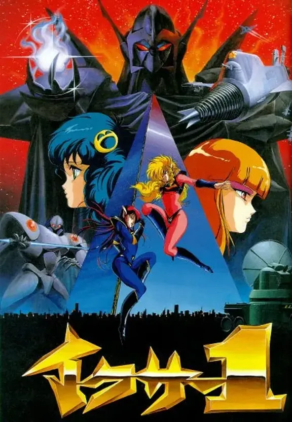 싸워라! 이쿠사1