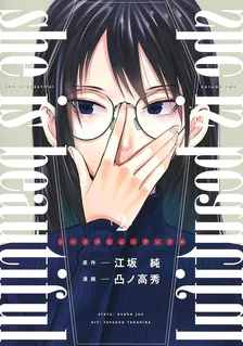she is beautiful、2巻表紙