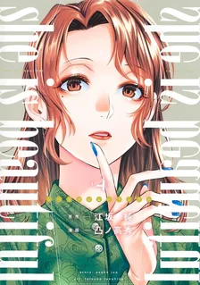 she is beautiful、4巻表紙