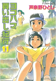 Vol. 11