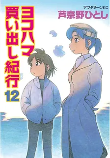 Vol. 12