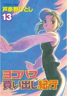 Vol. 13