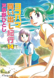 Vol. 14