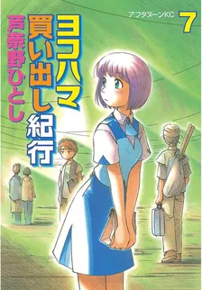 Vol. 7