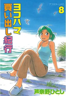 Vol. 8