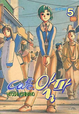 Cover of Yokohama Kaidashi Kikō (5)