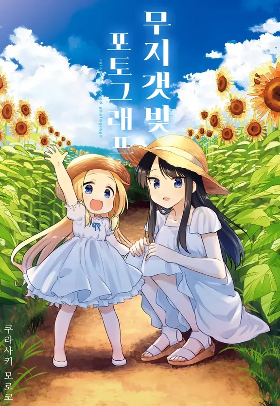 무지갯빛 포토그래프