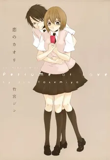 사랑의 향기