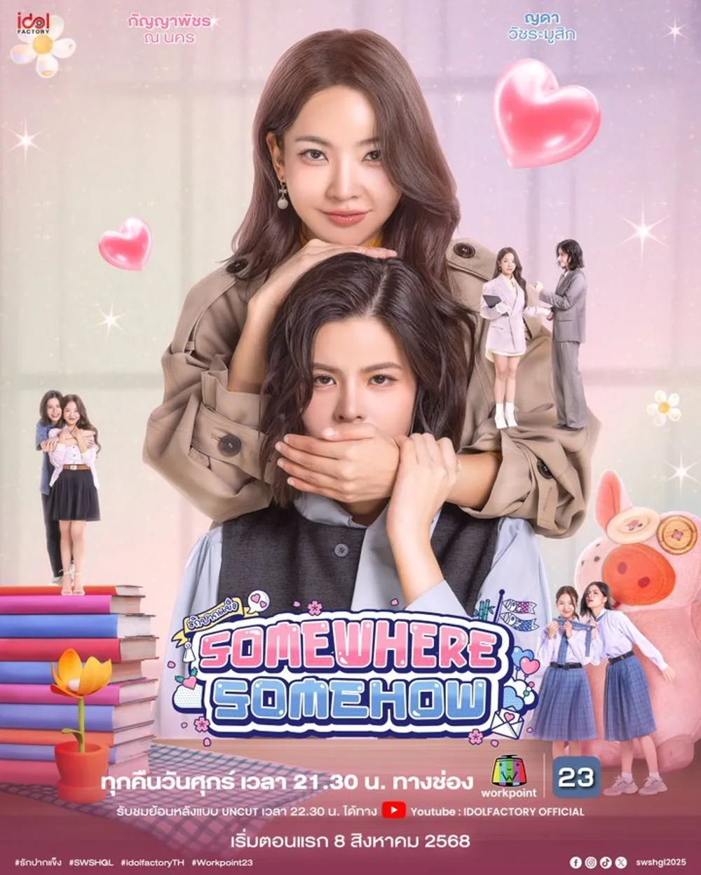 「Somewhere Somehow」表紙