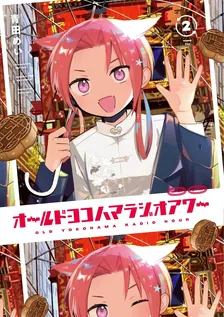Old Yokohama Radio Hour, Volume 2 Cover