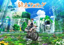 Main Visual
