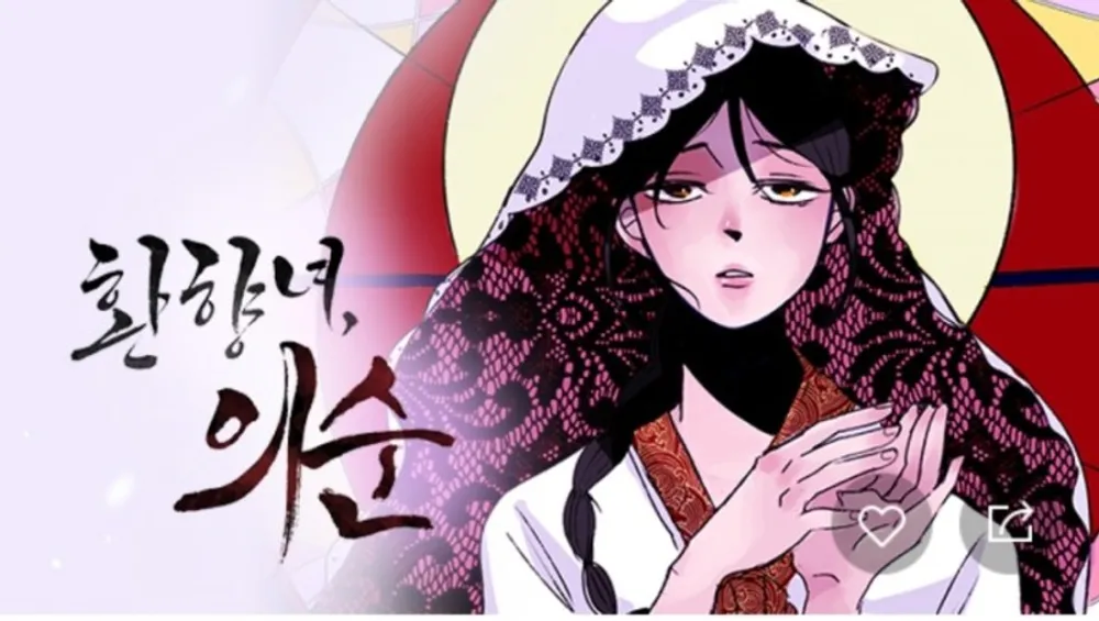 「幻想女、義烏」表紙