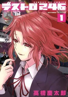 Destro 246, Volume 1 Cover