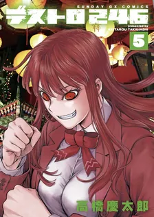 Destro 246, Volume 5 Cover