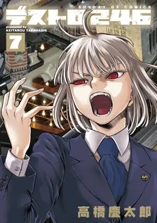 Destro 246, Volume 7 Cover