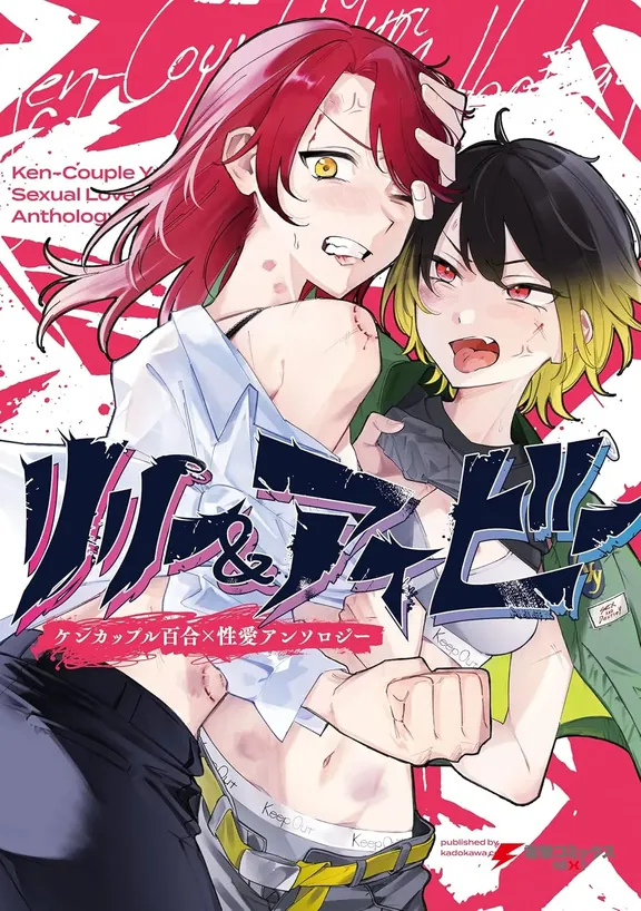 Lily & Ivy ~Fighting Couple Yuri x Erotic Anthology~